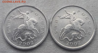 1 копейка 2002 года М Шт.Б + Шт.В до 15.11.18 - IMG-20181025-WA0013