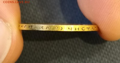 5 и 10 рублей Николай II, золото - 10-1901