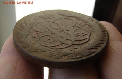 5 копеек 1759 ММ. До 15.11.2018 - 5 - копия.JPG