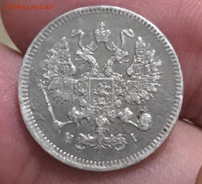 10 копеек 1870г.(HI) - F57FCF91-0F18-44F8-B2DE-B9C102EE20DC