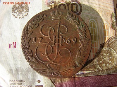 5 копеек 1769 ЕМ. До 15.11.2018 - 1 - копия.JPG