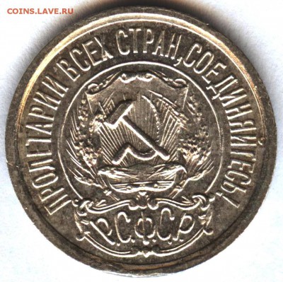 15 копеек 1923 шт.1.1 UNC. Оценка - 15-23 шт.1.1