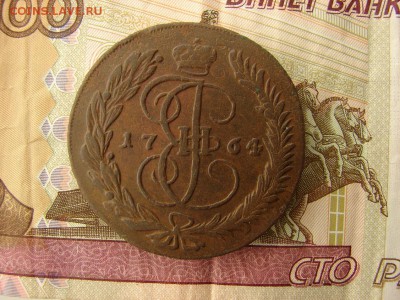 5 копеек 1764 ММ Перечекан. До 15.11.2018 - 1 - копия.JPG