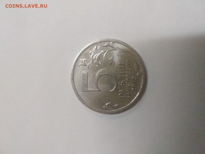 5 рублей бородинское сражение - 1541968596293.