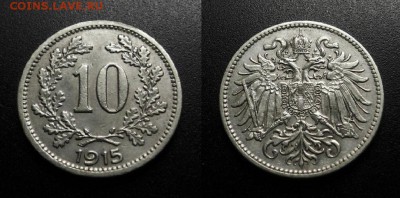 МОНЕТЫ МИРА 11-18 - Австрия – 10 геллеров (1915) медь-ник.-цинк №1