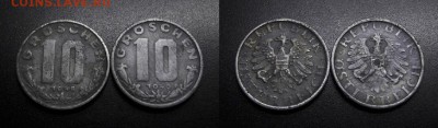 МОНЕТЫ МИРА 11-18 - Австрия – набор – 10 грошей (1948-1949) цинк (2 шт.) наб. №6
