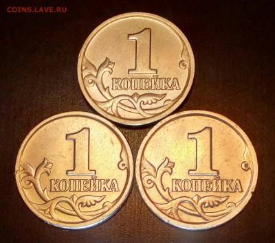 1 коп 2002м шт. 1.2Б 3 штуки до 17.11.2018 - IMG_20181112_002200_002.JPG