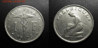 МОНЕТЫ МИРА 11-18 - Бельгия – 1 франк (1923) никель №1-3