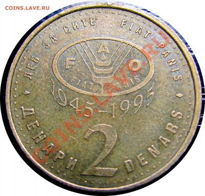R88 Македония 2 динара 1995 F.A.O. до 28.05 в 22°° - R88 Macedonia 1995 FAO_1