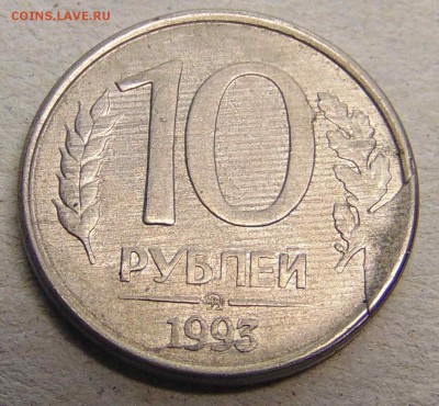 10 р 1993 ммд смещение до 15.11.2018 в 22-00 по мск - DSC02397.JPG
