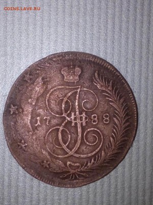 5 копеек 1788 мм - подлинность - IMG-2e5bec0d844de980e40cee48c7c032c5-V