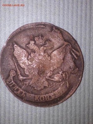 5 копеек 1788 мм - подлинность - IMG-f3533149c5fe5325f01de543e567f0e1-V