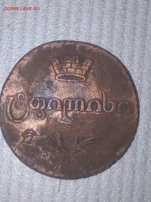 5 копеек 1788 мм - подлинность - IMG-337840226033fed723695eaa1ae4d0b5-V