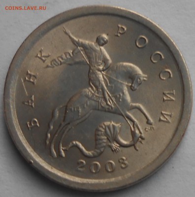 1 коп 2003г сп шт.3.1А1 и шт.3.211А3 до 14.11.2018г 22.00мск - DSCN7398.JPG