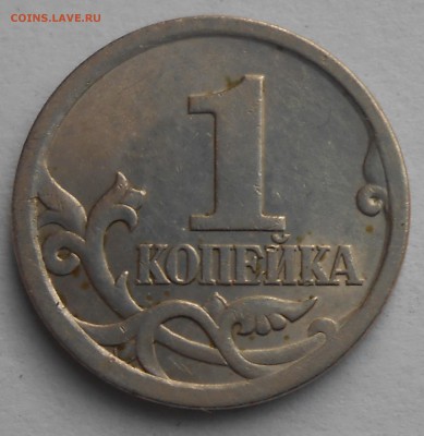 1 коп 2003г сп шт.3.1А1 и шт.3.211А3 до 14.11.2018г 22.00мск - DSCN7397.JPG