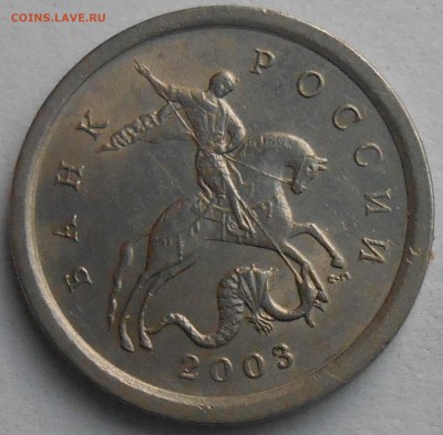 1 коп 2003г сп шт.3.1А1 и шт.3.211А3 до 14.11.2018г 22.00мск - DSCN7396.JPG