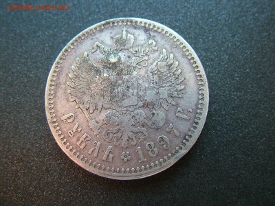 1 рубль 1897 года (**)удары  до 15.11.2018 в 22.00 по мск - DSCF9497.JPG