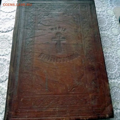 Церковная Книга Определение - DSCF2540.JPG
