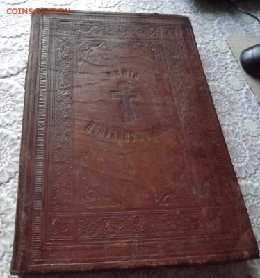 Церковная Книга Определение - DSCF2541.JPG