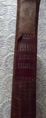 Церковная Книга Определение - DSCF2542.JPG