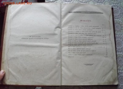 Церковная Книга Определение - DSCF2544.JPG