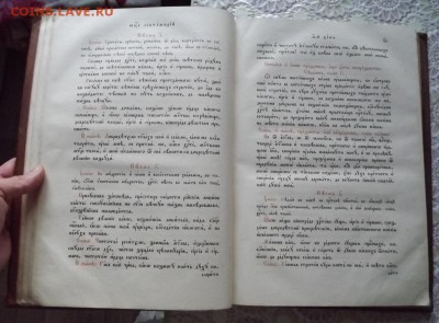 Церковная Книга Определение - DSCF2546.JPG