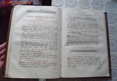 Церковная Книга Определение - DSCF2547.JPG