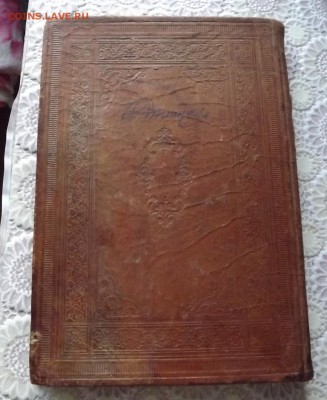 Церковная Книга Определение - DSCF2549.JPG