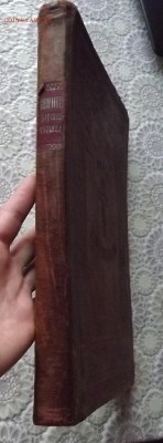 Церковная Книга Определение - DSCF2550.JPG