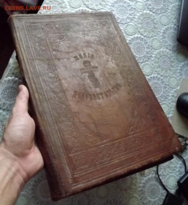 Церковная Книга Определение - DSCF2551.JPG