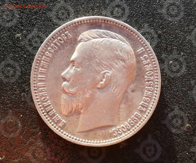 Рубль 1910г (ЭБ), R  - до 14.11 - IMG_20181112_082717