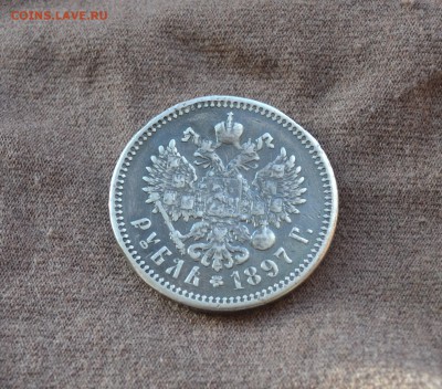 1 рубль 1897г ** - DSC_1043.JPG