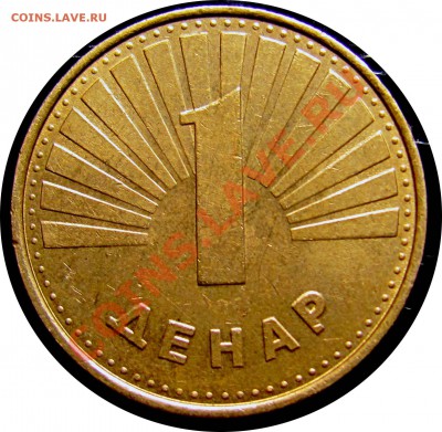 Македония 1 денар 2000 г. "2000 лет христианству", оценка - R87 Macedonia 1 2000_1