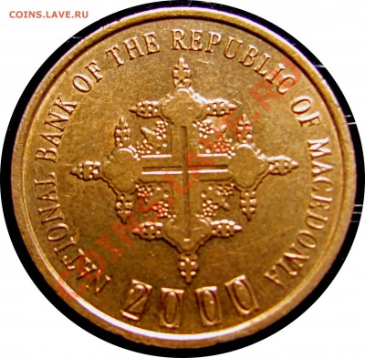 Македония 1 денар 2000 г. "2000 лет христианству", оценка - R87 Macedonia 1 2000_2