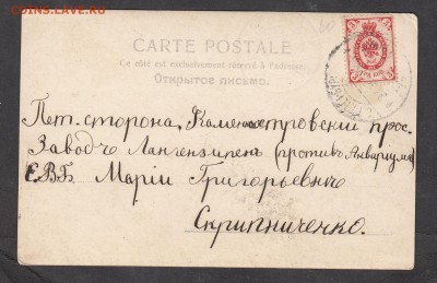 Россия ПК до 1917г пр почту - 60а