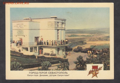СССР ПК 1964 Севастополь - 69