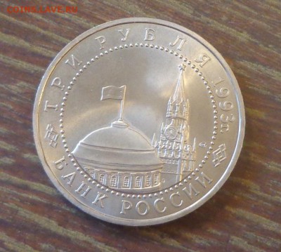 3 рубля КУРСКАЯ ДУГА АЦ до 18.11, 22.00 - Курская дуга_2.JPG