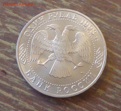 1 рубль ДЕРЖАВИН АЦ до 18.11, 22.00 - Державин_2.JPG