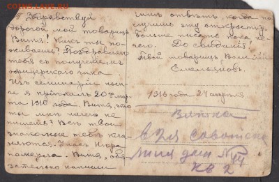 Россия ПК до 1917г Перов охотники на привале - 186а