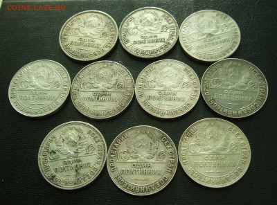 Полтинники 1924 и 1925 годов по фиксу - DSCF6960.JPG