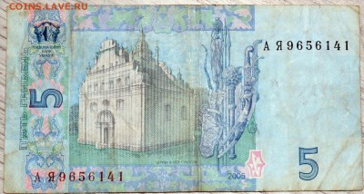 С РУБЛЯ Украина 5 гривен 2005 до 16.11.18 22 мск - DSC_5110.JPG