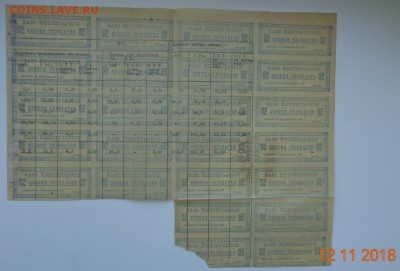 Уралмашинострой, 50 копеек 1931 г., неполный лист - DSC02248.JPG