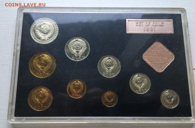 Набор 1991 ЛМД открытый, коробка целая - 2018-09-06 18-05-12.JPG