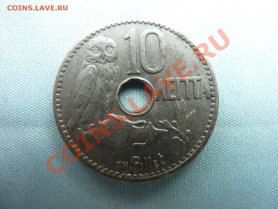 КОРОЛЕВСТВО Греция 10лепта С ДЫРОЧКОЙ1912г. до 28.05.11 в 22 - MEMO0008.JPG