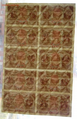 15 рублей 1919 г. лист 10 шт. до 18.11.2018 в 22.00 мск. - Изображение 007