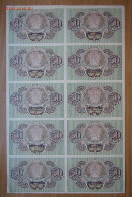 15 рублей 1919 г. лист 10 шт.до 18.11.2018 в 22.00 мск. - Изображение 009