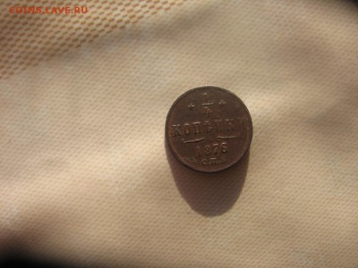 11 в 22-30 - 1ч1876р
