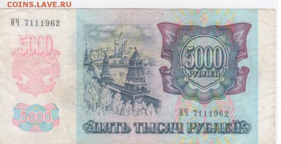 Поиск дат на номерах банкнот - Рисунок (130)