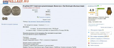 Серия «Российская (Cоветская) мультипликация» - 111