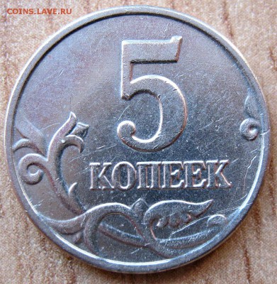 Б 14.11.18 в 22.00мск - 5копеек2003г.бб 1